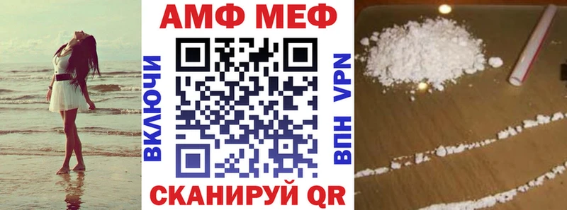 АМФ 98%  купить закладку  Зеленодольск 
