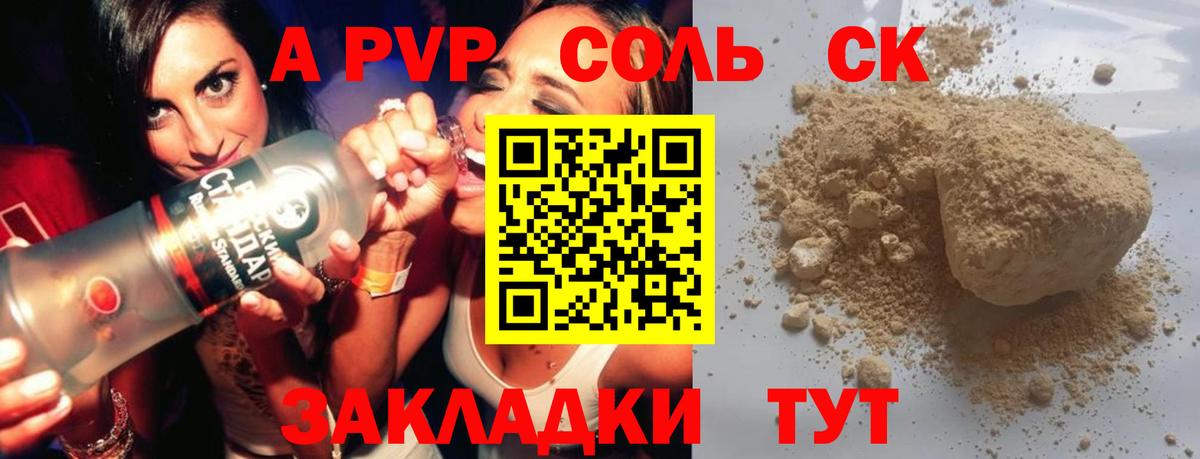 Alpha-PVP  Альфа ПВП Crystall  Зеленодольск  закладки  А ПВП СК  Альфа ПВП СК КРИС  Вход с VPN 