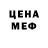 МЕФ мяу мяу Aray Kanat