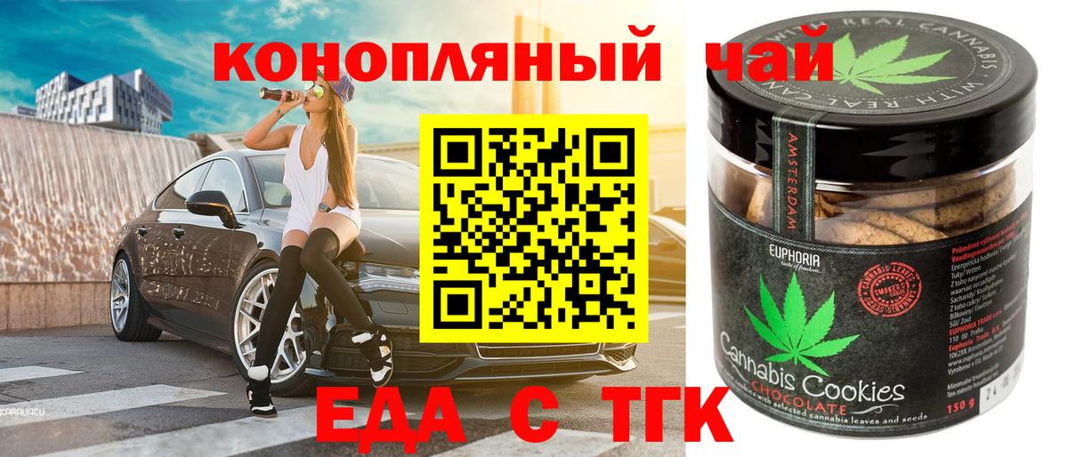 Зеленодольск  Cannafood марихуана  Вход с VPN 