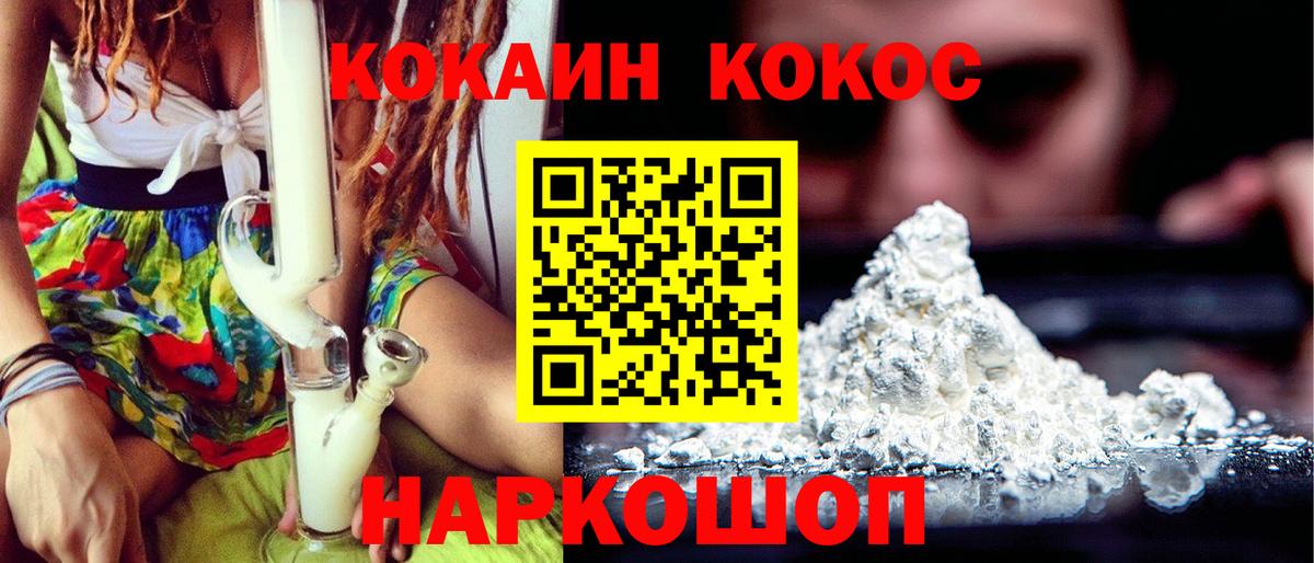 COCAIN Эквадор  COCAIN VHQ  Зеленодольск  Вход с VPN 