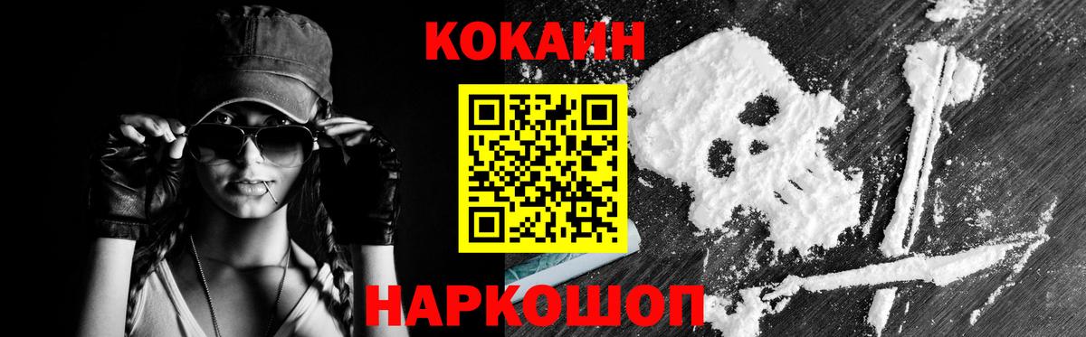 КОКАИН Эквадор Зеленодольск