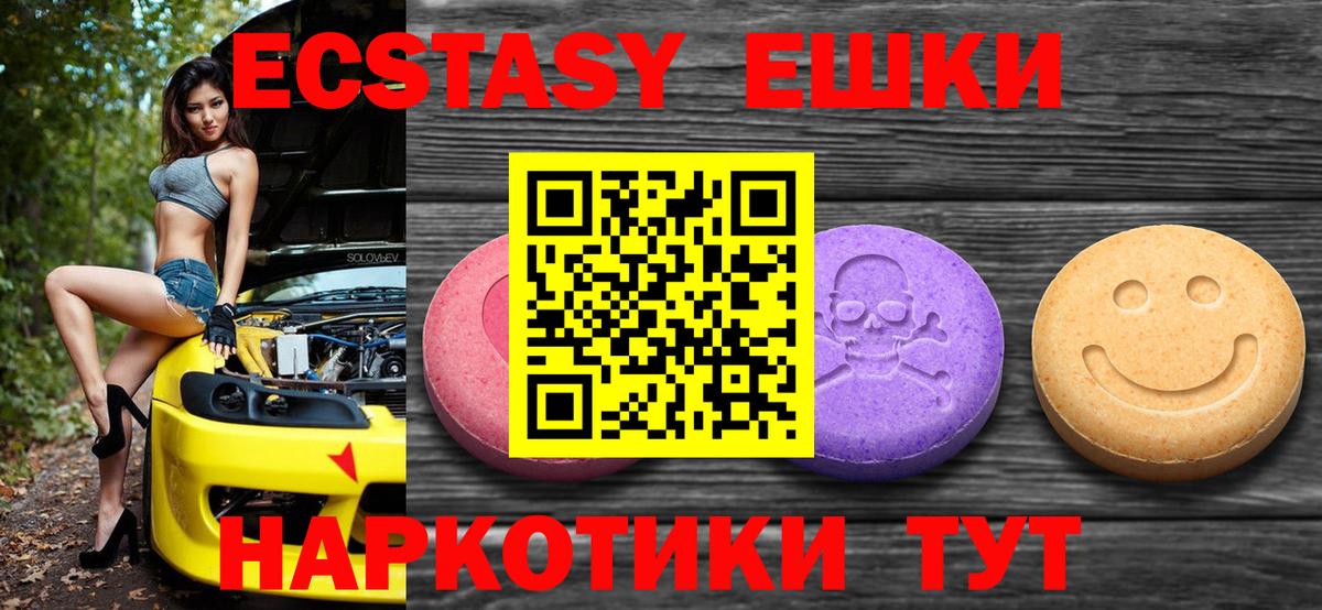 Ecstasy 250 мг Зеленодольск