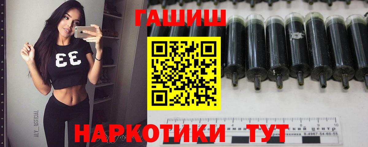 ГАШИШ 40% ТГК  ГАШ индика сатива  Вход с VPN  Гашиш  Зеленодольск 
