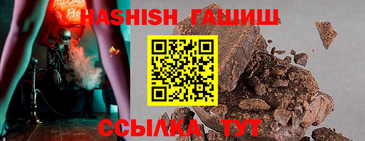 ГАШ hashish  Гашиш хэш  Зеленодольск 