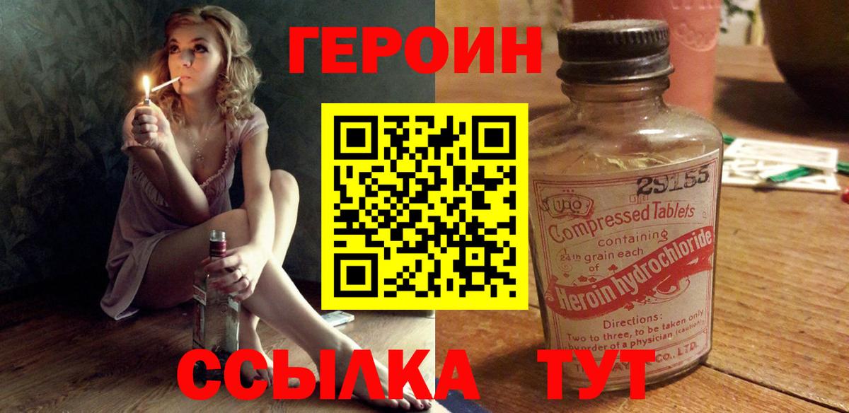 Героин гречка Зеленодольск