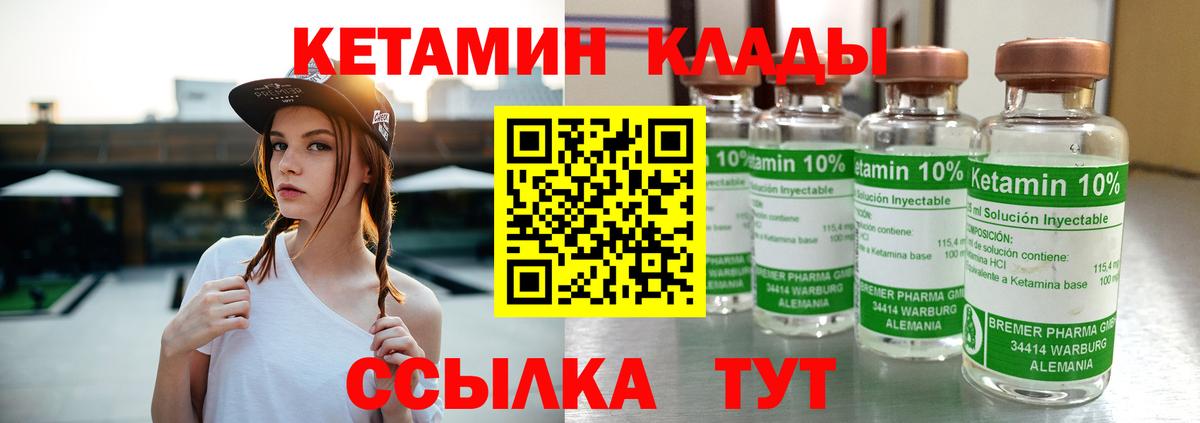 Зеленодольск  КЕТАМИН ketamine  мориарти какой сайт  Вход с VPN 
