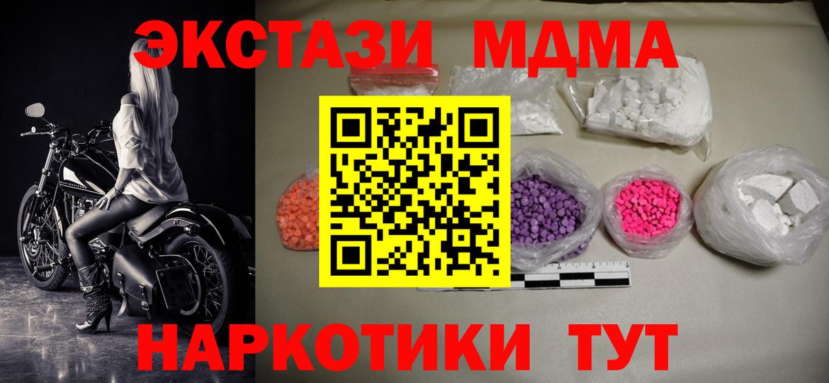 МДМА молли  Вход с VPN  МДМА  Зеленодольск  МДМА молли 