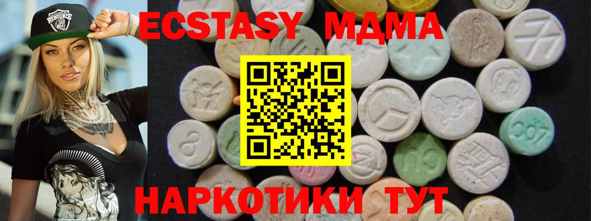 MDMA Molly Зеленодольск