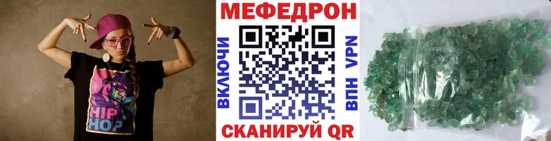 ссылка на мегу вход  Зеленодольск  МЯУ-МЯУ mephedrone  купить наркоту 