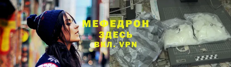 МЯУ-МЯУ mephedrone  Зеленодольск 