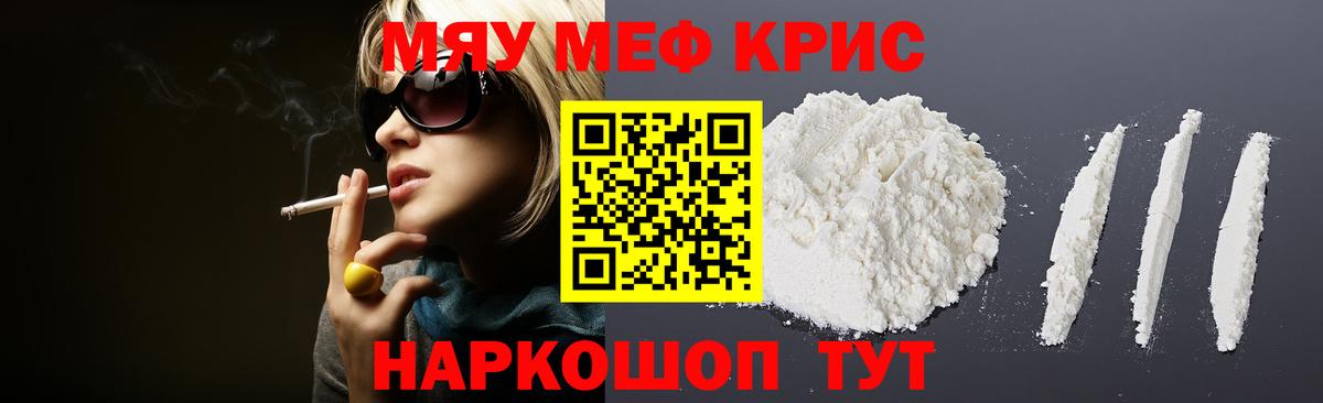 ОМГ ОМГ маркетплейс  Вход с VPN  МЯУ-МЯУ  МЕФ VHQ  Зеленодольск  Мефедрон VHQ 