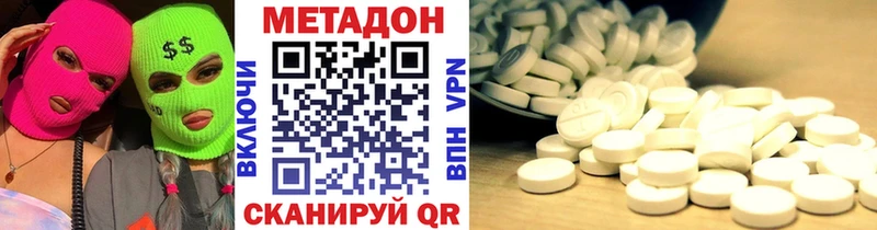 МЕТАДОН methadone  купить закладку  Зеленодольск 