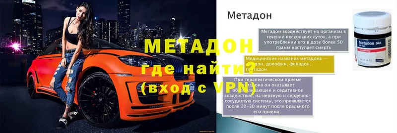 МЕТАДОН мёд  Зеленодольск 