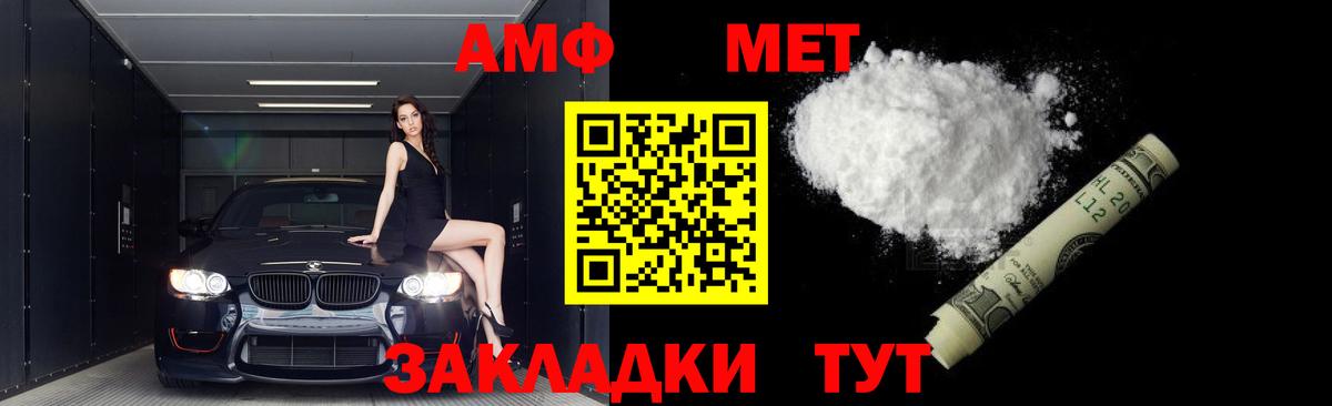 МЕТАМФЕТАМИН кристалл Зеленодольск