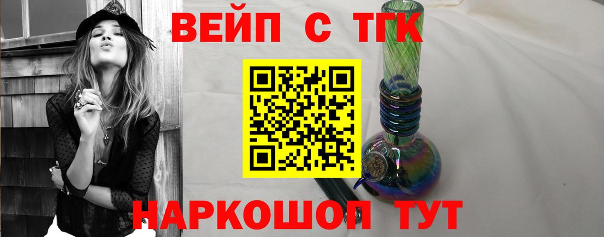 закладки  ТГК THC oil  Зеленодольск  Вход с VPN  Дистиллят ТГК гашишное масло 